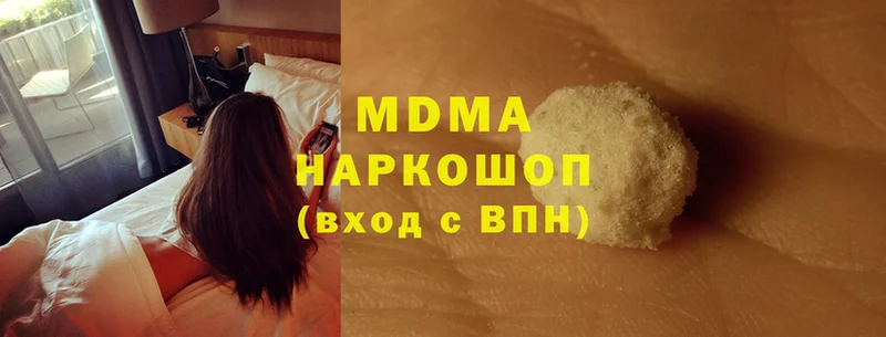 дарк нет какой сайт  Белогорск  MDMA молли 